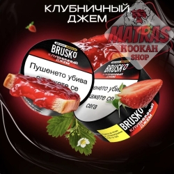 Brusko 100gr. Strawberry Jam