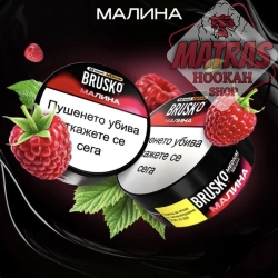 Brusko 25gr. Raspberry