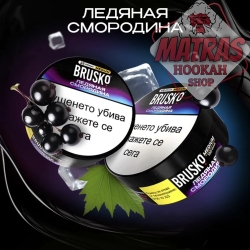 Brusko 100гр. Леден Касис