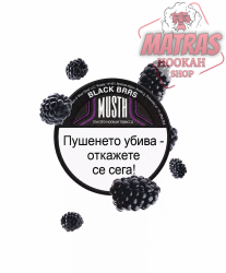 MustHave 25гр. Blackberry Тютюн за Наргиле