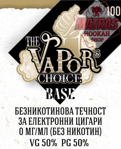 База The Vapors Choice 50/50 VG/PG - 100мл