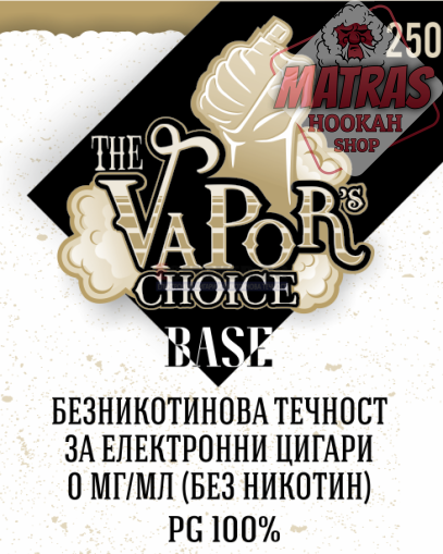 База The Vapors Choice 0/100 VG/PG - 250мл