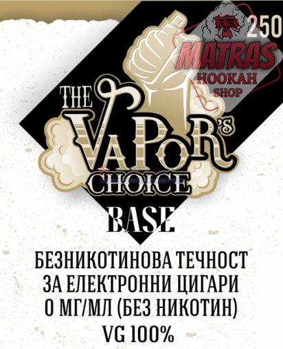 База The Vapors Choice 100/0 VG/PG - 250мл