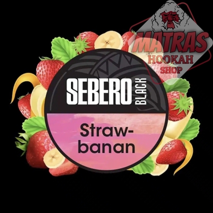 Sebero Black 25гр. Straw-banan Тютюн за Наргиле