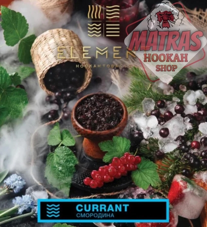 Element 25гр. Currant Тютюн за Наргиле