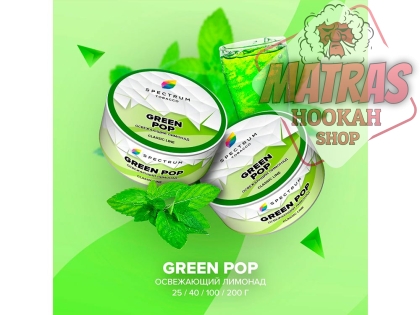 Spectrum 25гр. Green Pop Тютюн за Наргиле