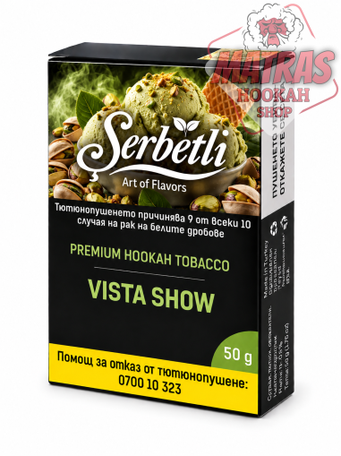 Serbetli 50гр. Vista Show Тютюн за Наргиле