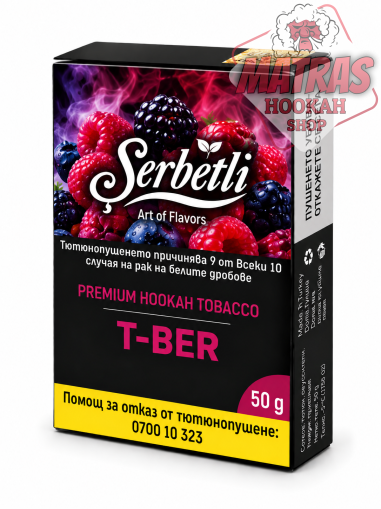 Serbetli 50гр. T-Ber Тютюн за Наргиле