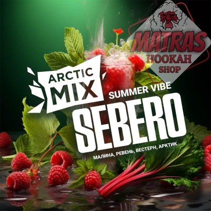 Sebero Arctic Mix 25gr. Summer Vibe