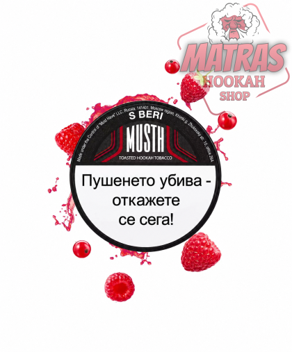 MustHave 25gr. Sour Berry