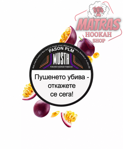 MustHave 25gr. Pasion Plum