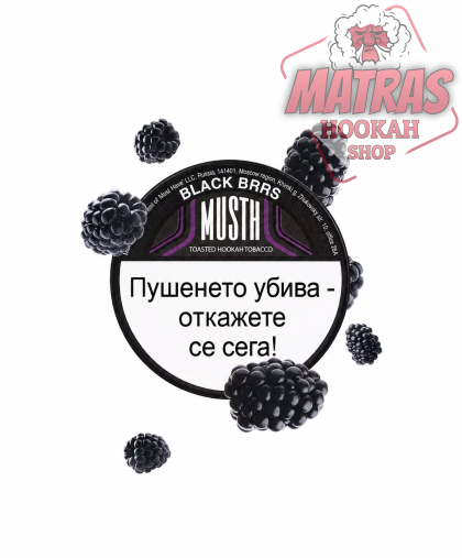 MustHave 25gr. Blackberry