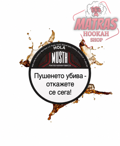 MustHave 25gr. Hola