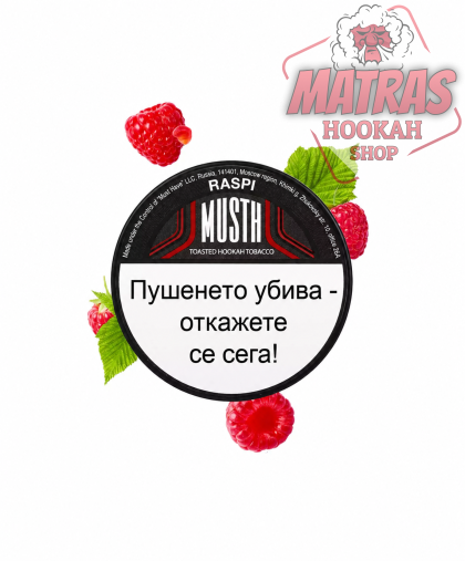 MustHave 25gr. Raspberry