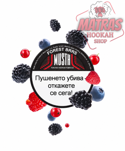 MustHave 25gr. Forest berry