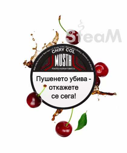 MustHave 25gr. Cherry Cola