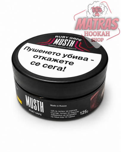 MustHave 125гр. Ruby Grape Тютюн за Наргиле