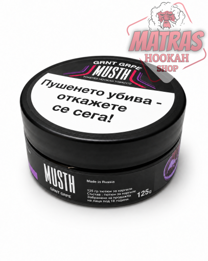 MustHave 125гр. Garnet Grape Тютюн за Наргиле