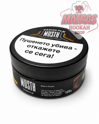 MustHave 125гр. Passion Plum Тютюн за Наргиле