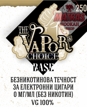 База The Vapors Choice 100/0 VG/PG - 250мл
