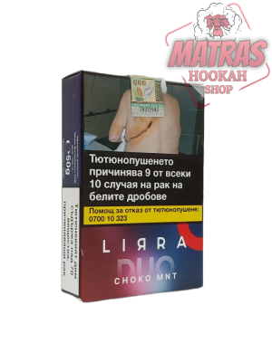 Lirra 50гр. Chocolate Mint Тютюн за Наргиле