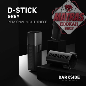 DARKSIDE Hookah D-Stick Grey Персонален Мундщук за наргиле 