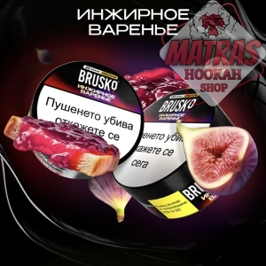 Brusko 25гр. Сладко от Смокиня