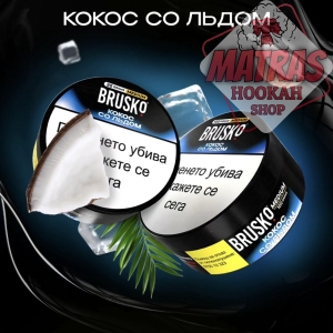 Brusko 25гр. Кокос с Лед