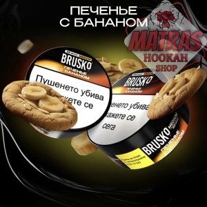 Brusko 100гр. Бисквитка с Банан