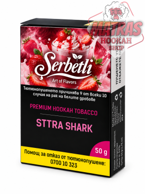 Serbetli 50гр. Sttra Shark Тютюн за Наргиле