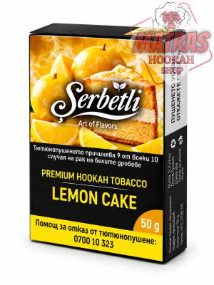 Serbetli 50гр. Lemon Cake Тютюн за Наргиле