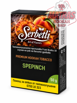 Serbetli 50gr. Spepinch