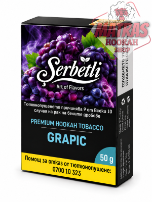 Serbetli 50gr. Grapic