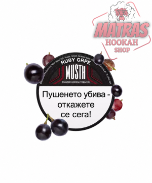 MustHave 25gr. Ruby grape