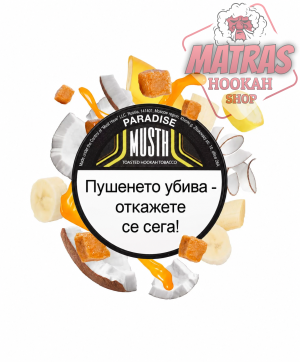 MustHave 25гр. Paradise Тютюн за Наргиле