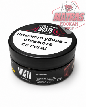 MustHave 125гр. Ruby Grape Тютюн за Наргиле